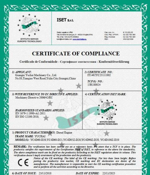 YC4D系列玉柴發(fā)動機CE證書